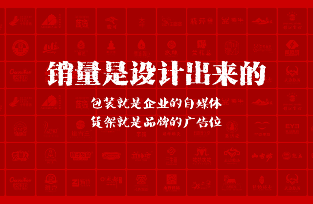 一家以提升产品销量为导向的洛浦县包装设计机构